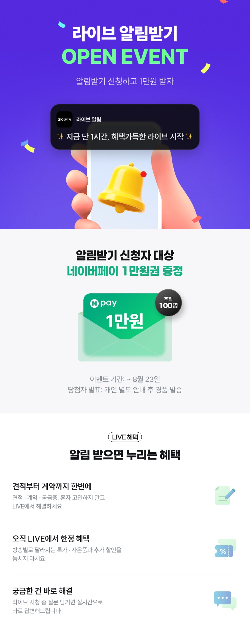 라이브 이벤트 이미지