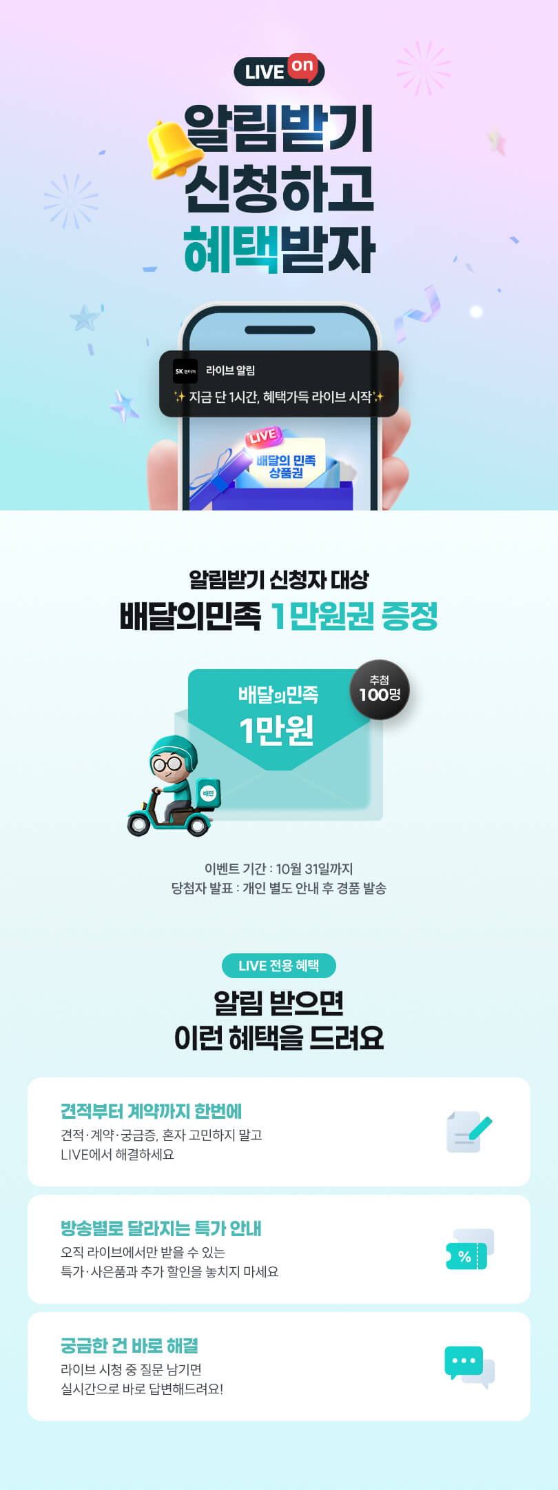 라이브 이벤트 이미지
