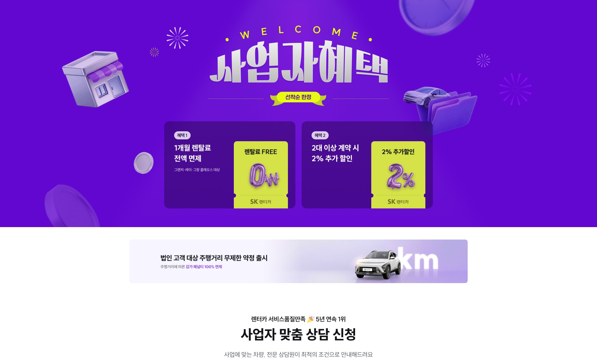 이벤트